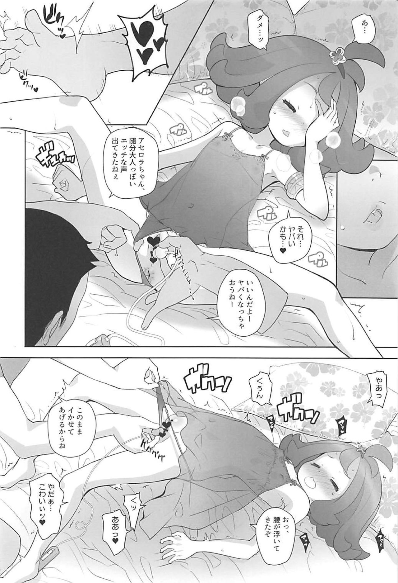 [COUNTER-CENSORSHIP (Ookami Uo)] Nangoku Enkou 2 (Pokémon Sun and Moon) [2018-01-04] page 9 full