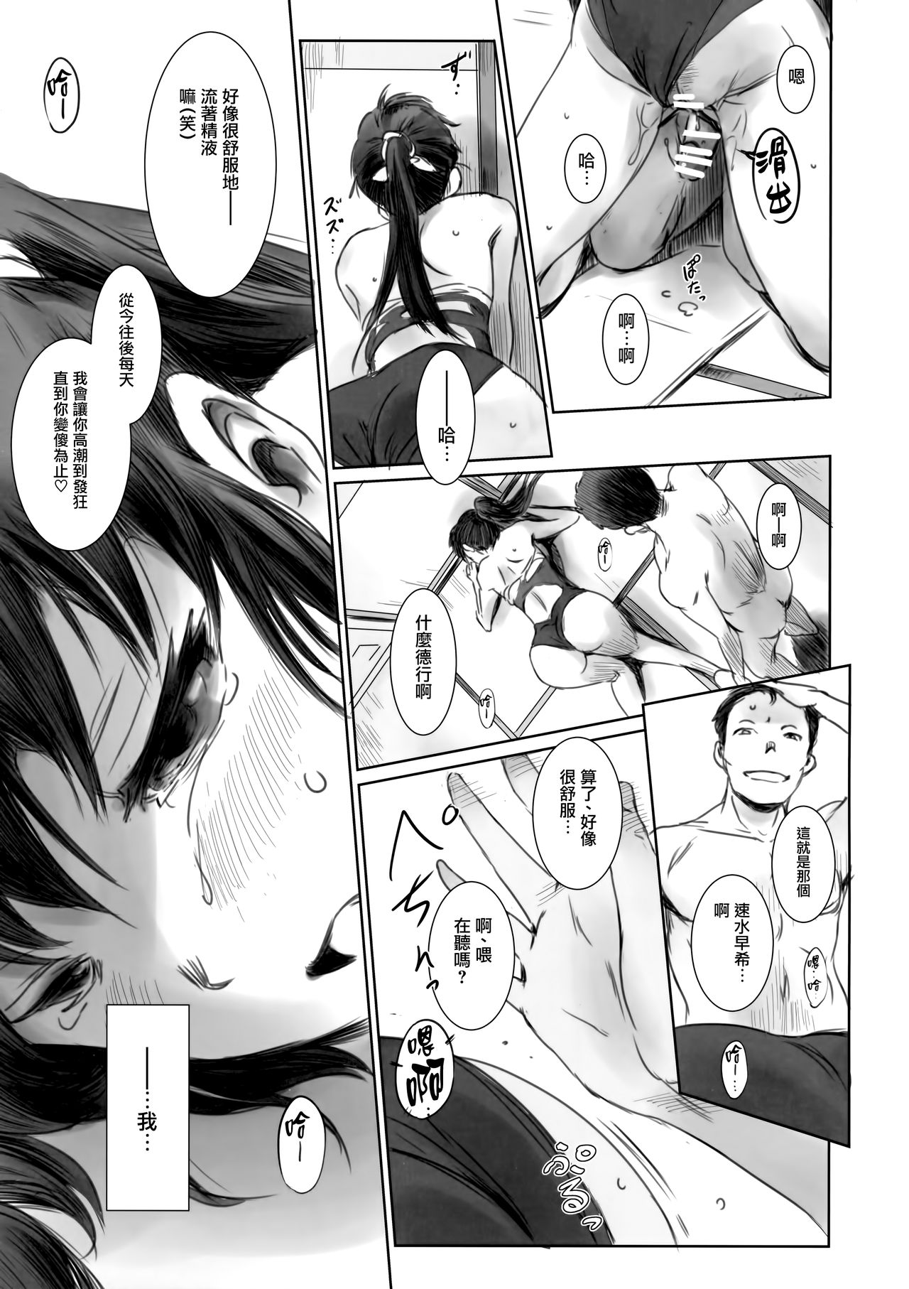 (C93) [MASHIRA-DOU (Mashiraga Aki)] SECRET MERMAID [Chinese] [无毒汉化组] page 30 full