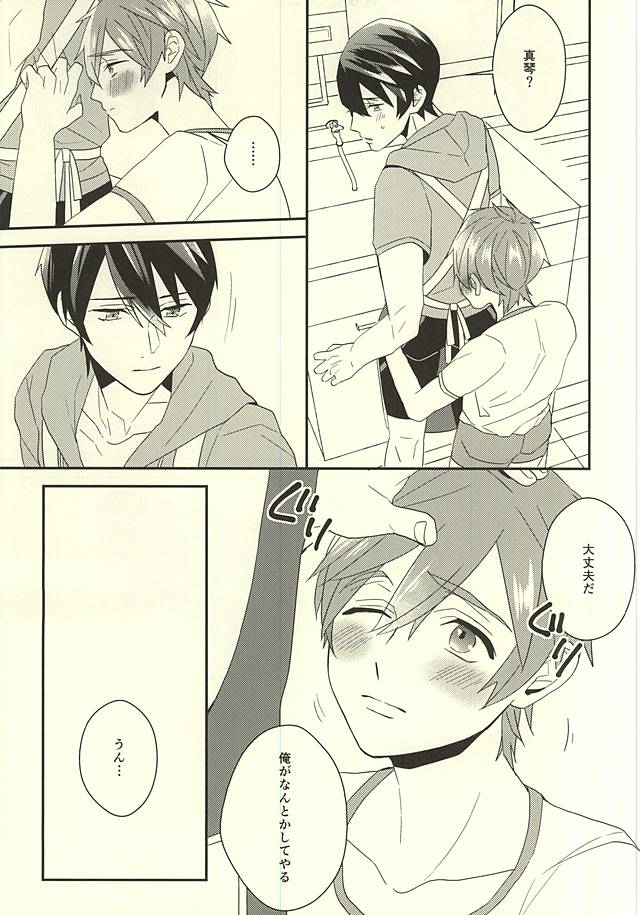 (C88) [Kounetsu (Soyane)] Makoto-kun no Onegai (Free!) page 9 full