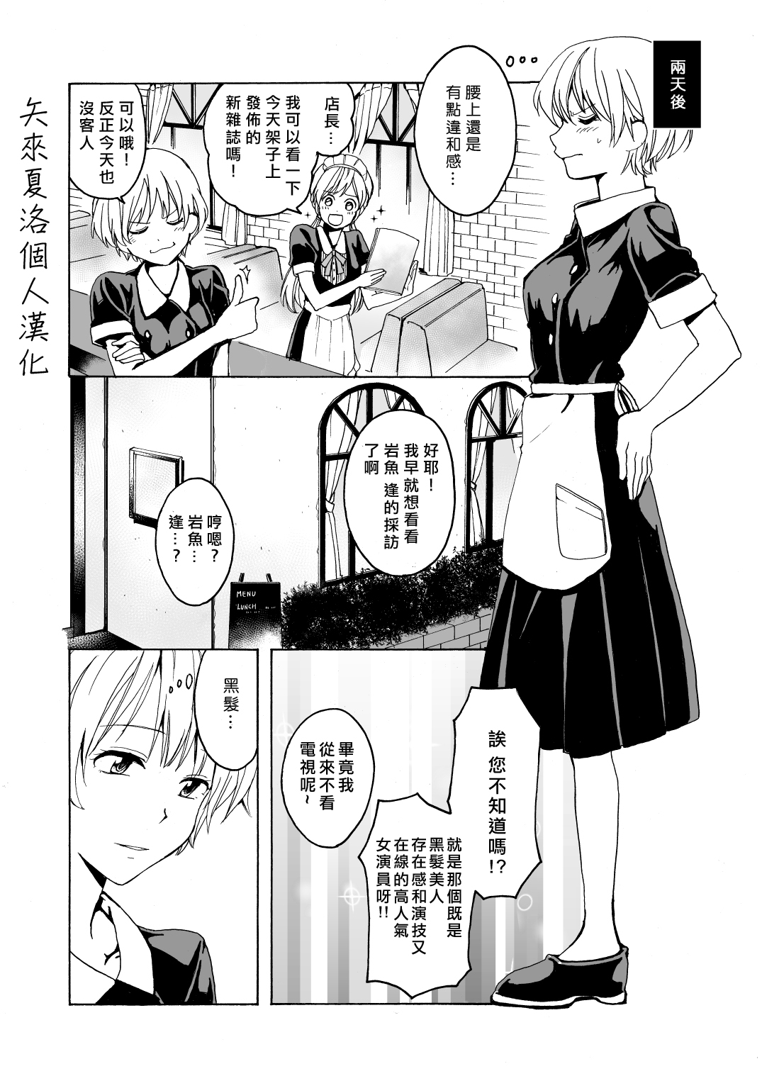 [Hyper Kettle Yesterday (Kawauchi)] i no Shissou [Chinese][矢来夏洛个人汉化] page 38 full