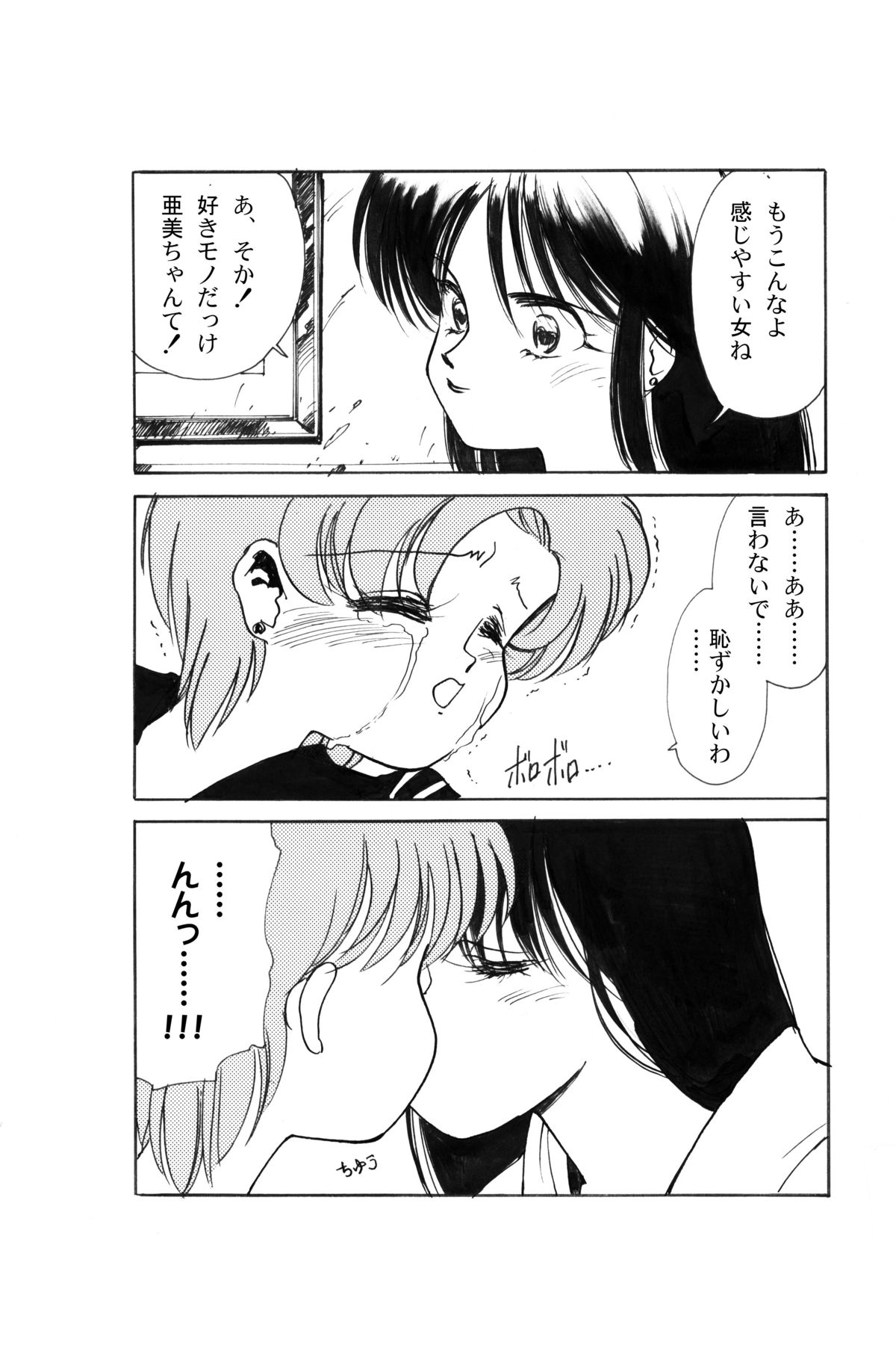 [Comic Kingdom (Koyama Unkaku)] Ami Kannou Monogatar (Sailor Moon) [Digital] page 15 full