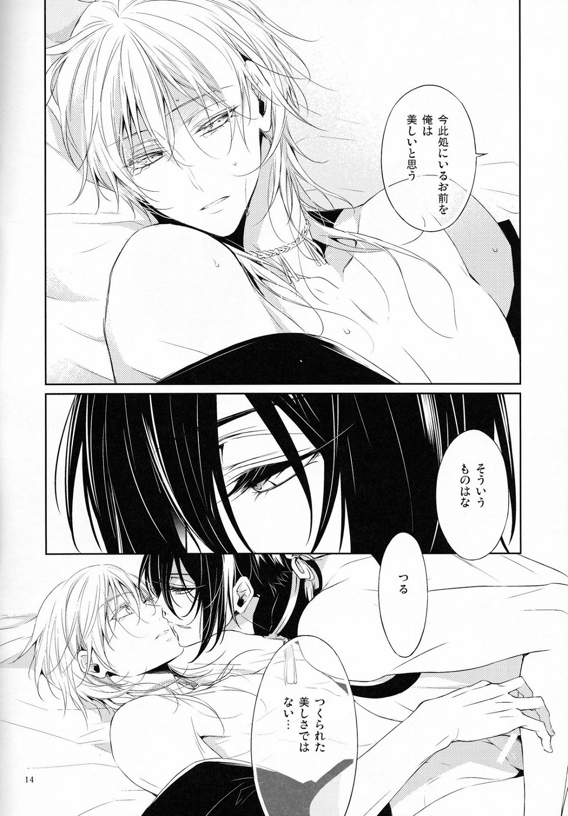 (Senka no Toki) [Sousutai (Kitsuwo)] Tojime Hirakime (Touken Ranbu) page 13 full