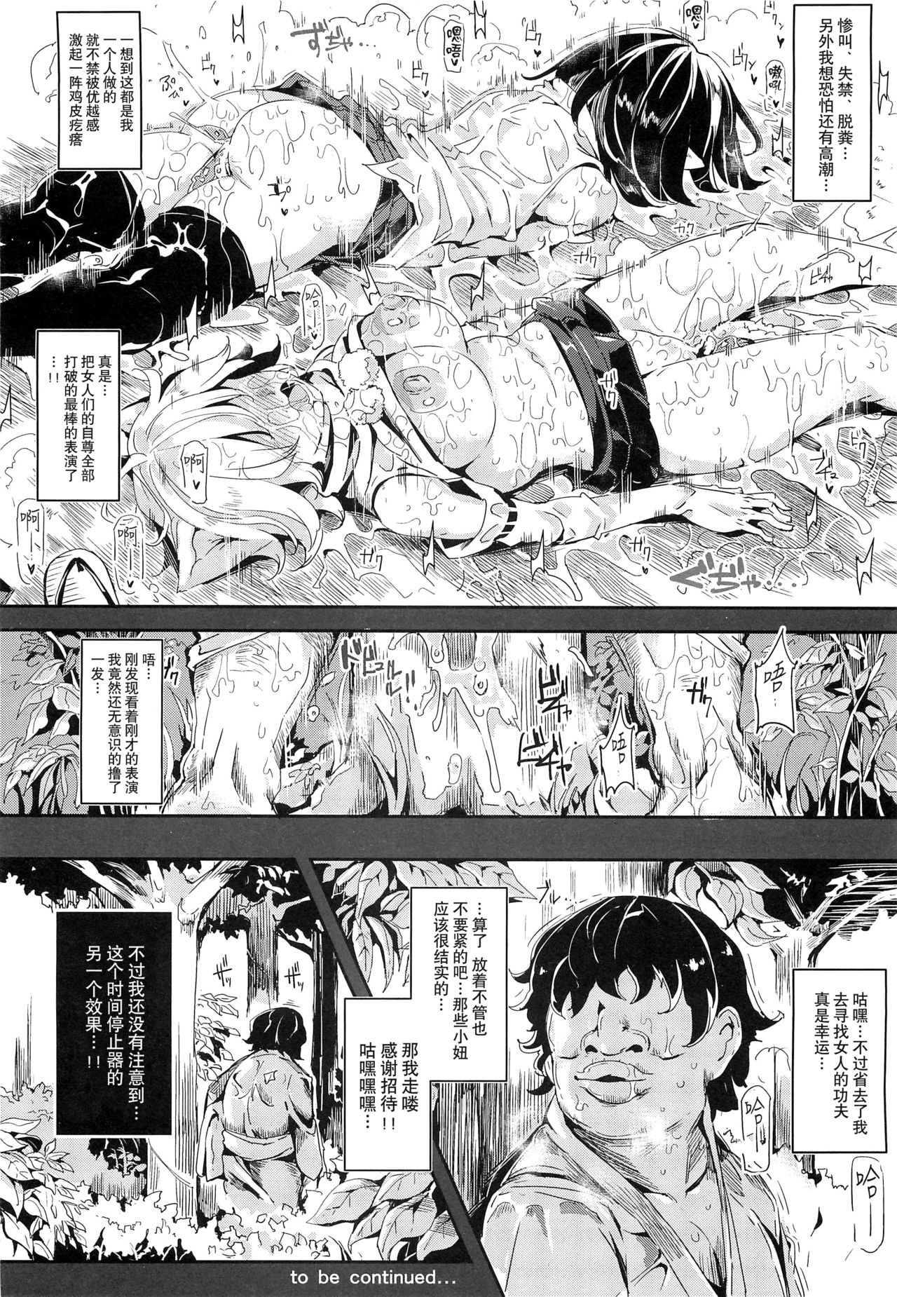 (C88) [Nyuu Koubou (Nyuu)] Gensoukyou Jikanteishi club - Kisaragi (Touhou Project) [Chinese] [贝尔西行寺个人汉化] page 28 full