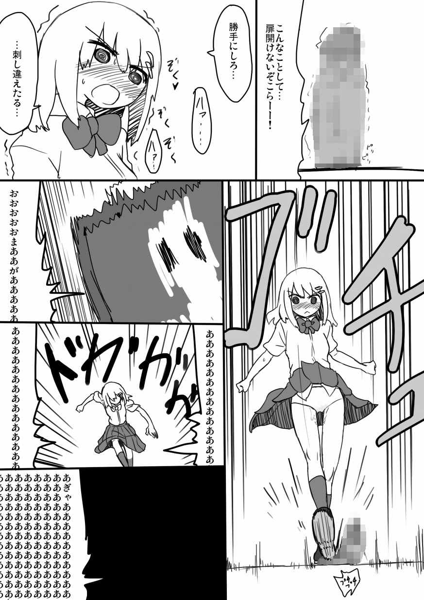 [Metal Drill Pure Chinpo Land (Sumiyao)] TNZM! page 12 full