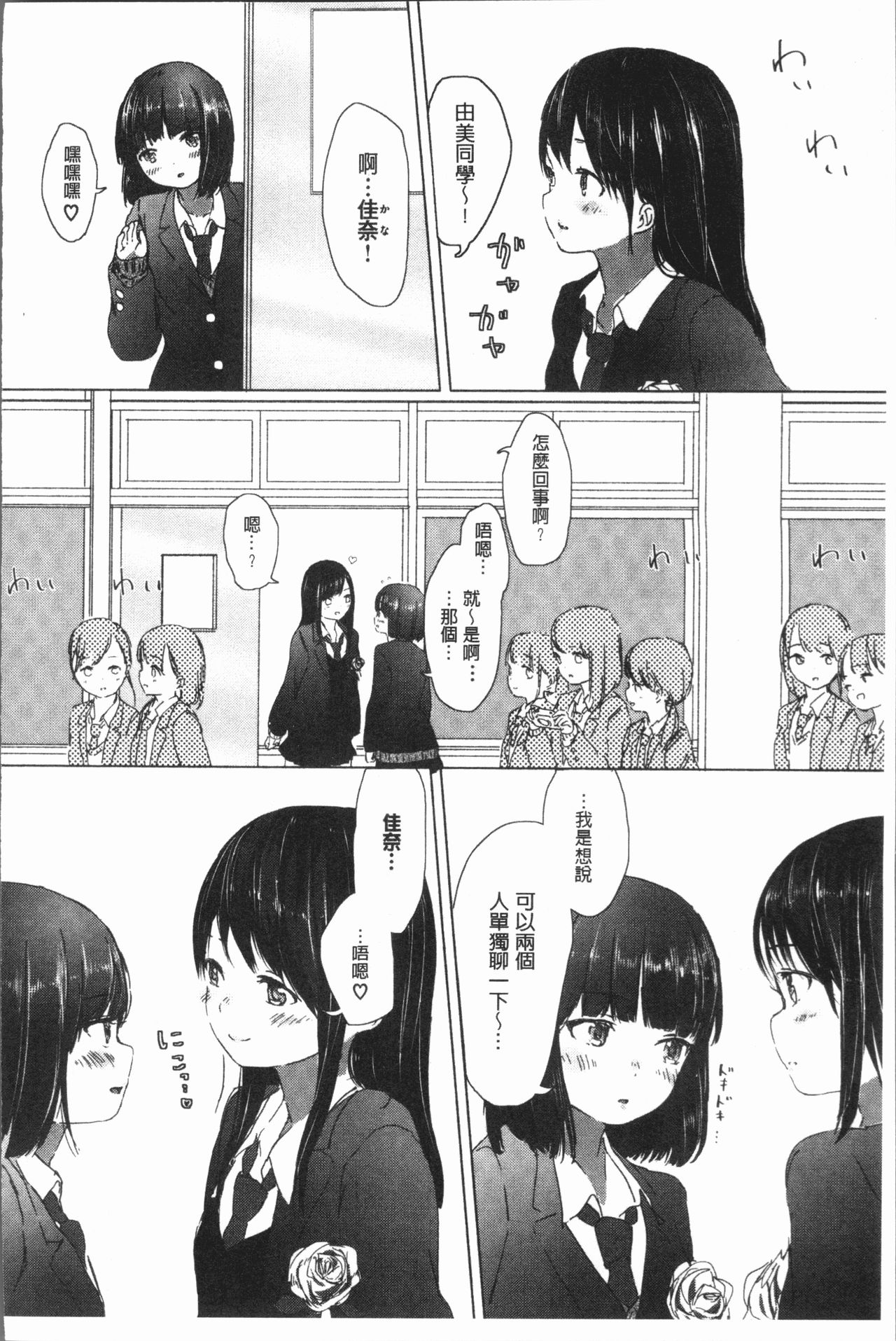 [syou] Yuri no Tsubomi ga Saku Koro ni [Chinese] page 54 full