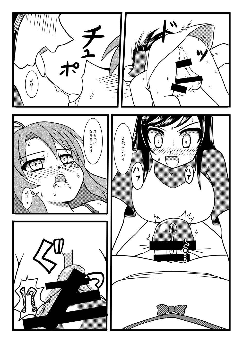 [MITEGURA (Kurosaki Bunta)] Komagurumi SE-X (Non Non Biyori) [Digital] page 12 full