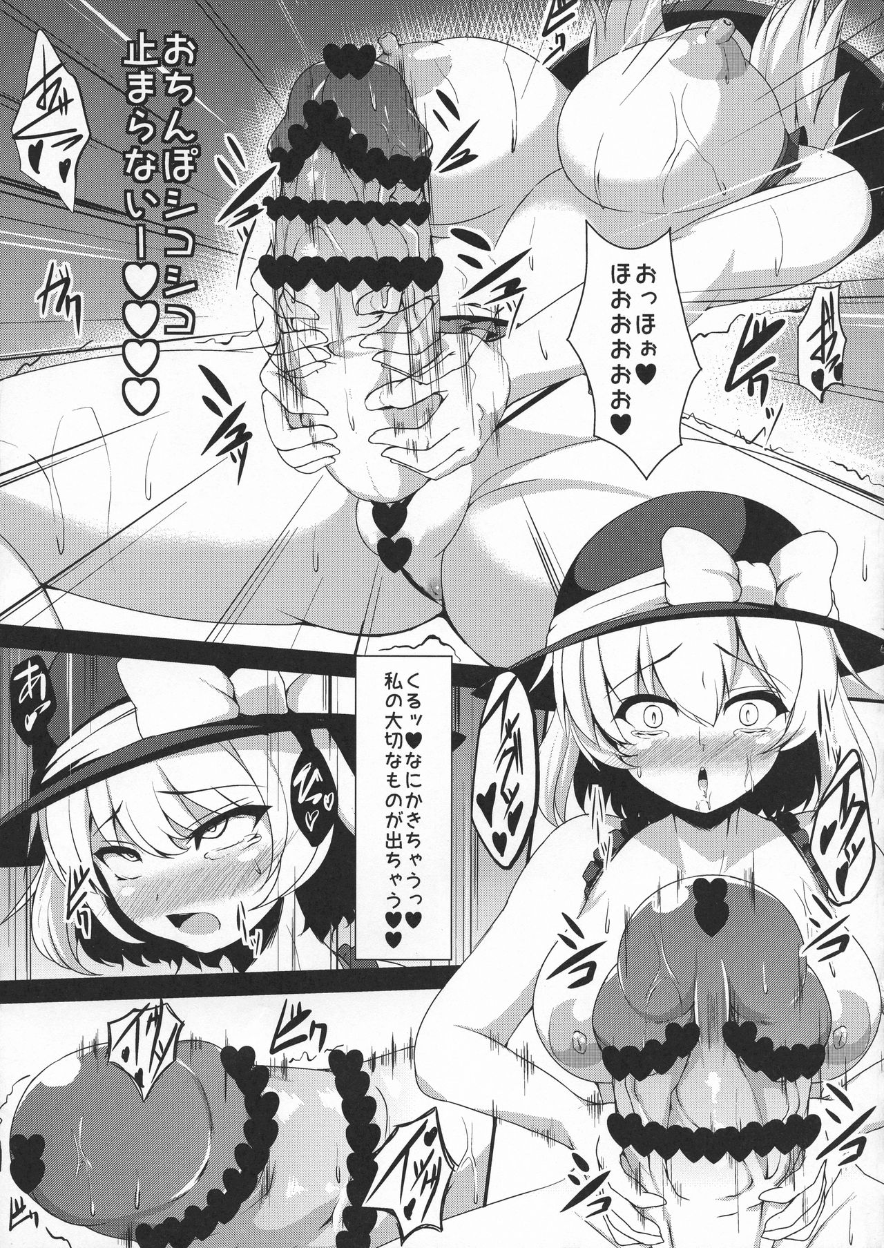 (Shuuki Reitaisai 3) [Asanebou Crisis (Akaneman)] Futanari Sennou ~ Hoshii Ano Musume ga Ochiru made (Touhou Project) page 11 full