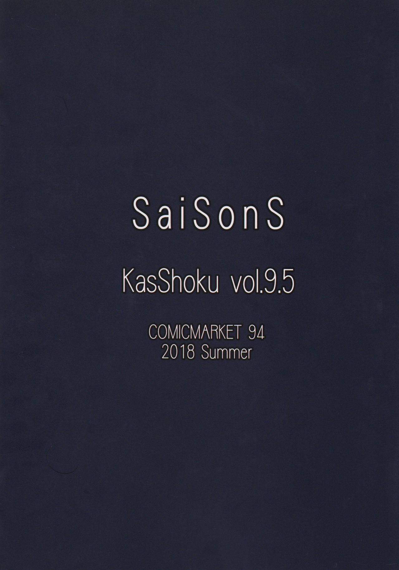 (C94) [SaiSonS (Yautsuro)] Kasshoku 9.5 page 10 full