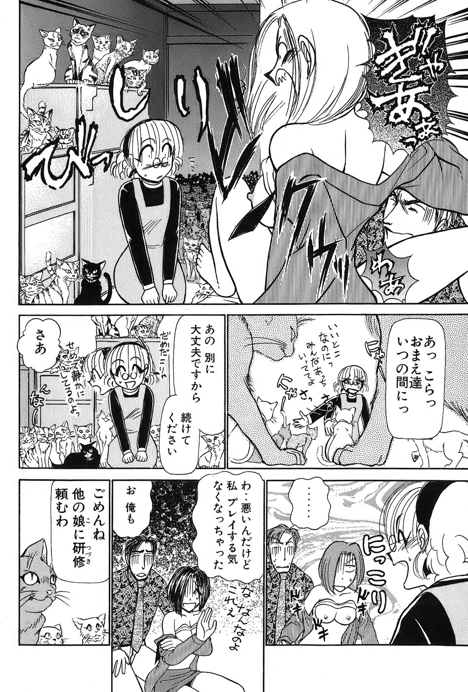 [Ayasaka Mitsune] Ritchan no Kutibiru Vol.03 page 39 full