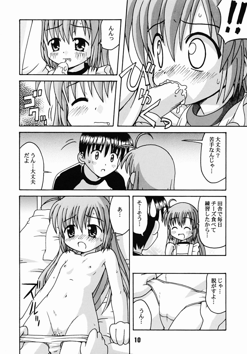 (CR31) [Shinohara Heavy Industry (Akatsuki, Haruna Mao, Musashiya, Ukyochu)] Hajishino (Hajimete No Orusuban) page 9 full