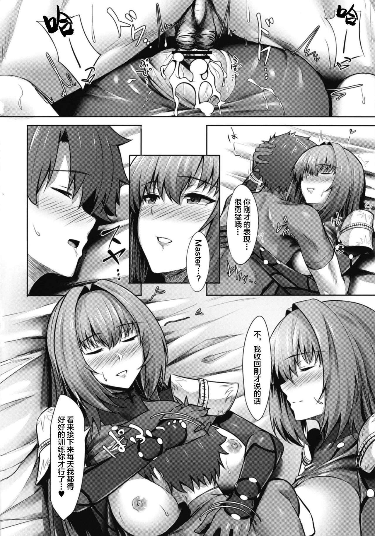 [ambience (Matsunaga Garana)] Scathach Shishou wa Katai Yari ga Osuki (Fate/Grand Order) [Chinese] [黎欧×新桥月白日语社] [Digital] page 25 full