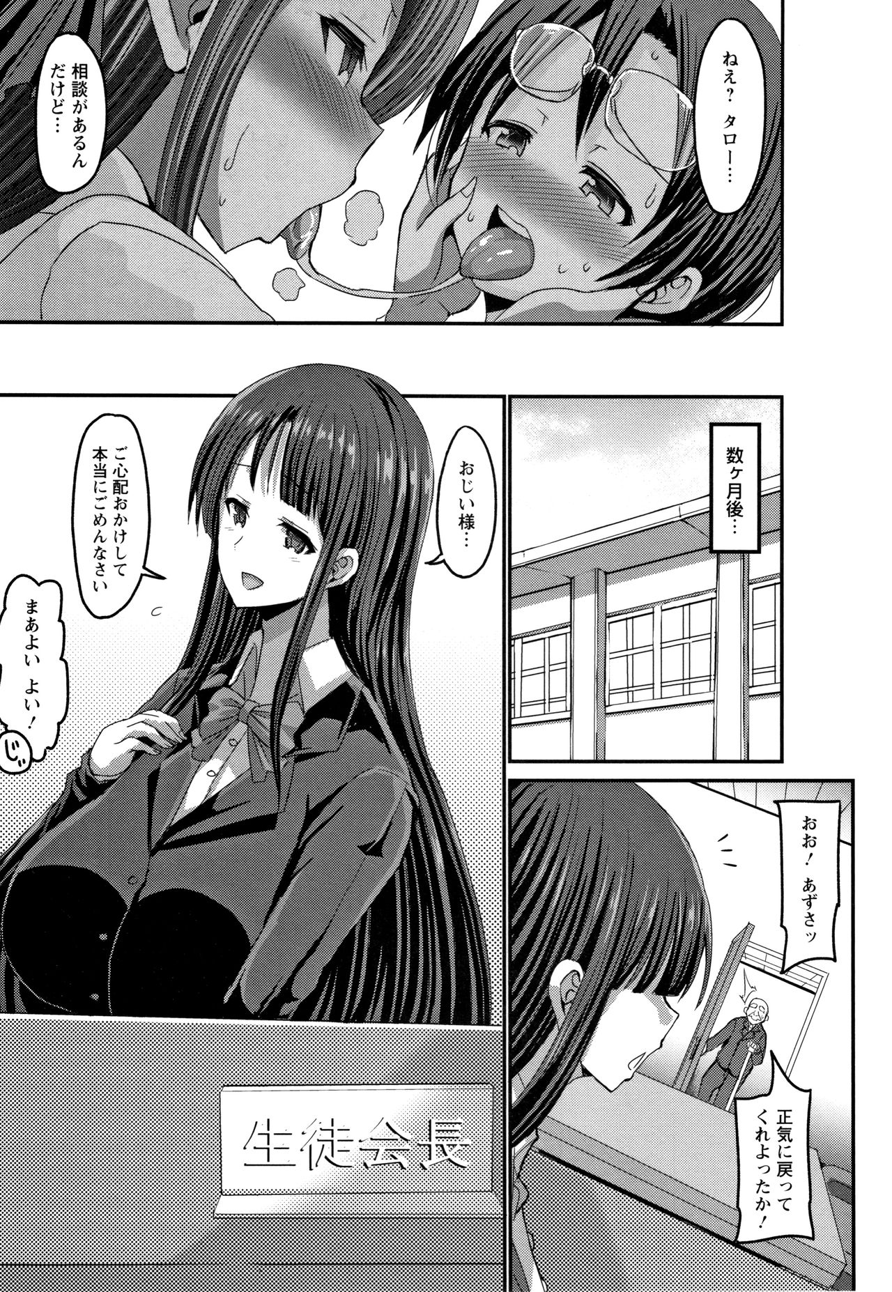 [Bu-chan] Kasshoku Hiwai Nyuujo page 24 full