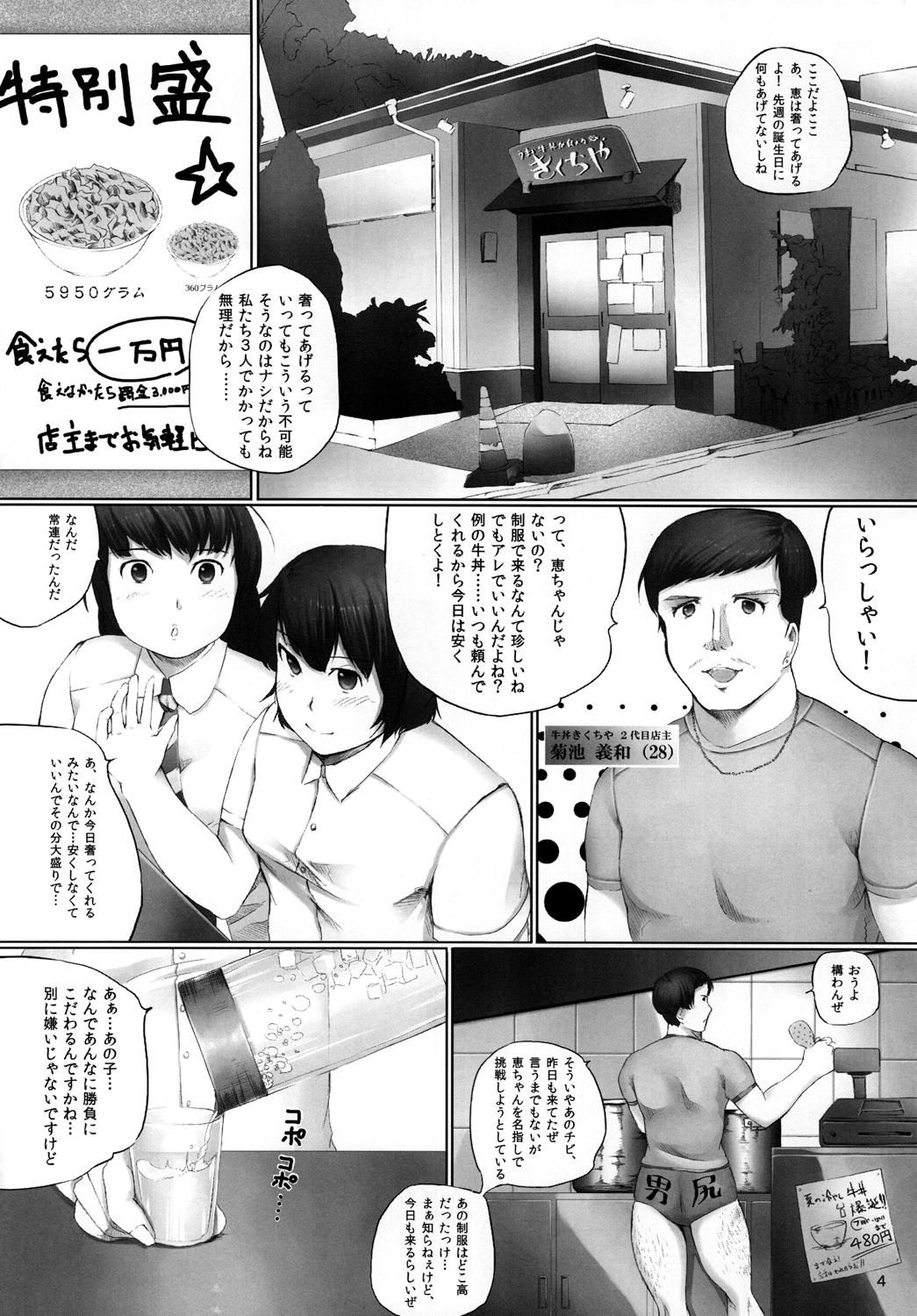 (COMITIA97) [Nahapuro (Araburu Kumaneko)] OVER REV - Oogui Musumetachi no Hibi 2 page 5 full