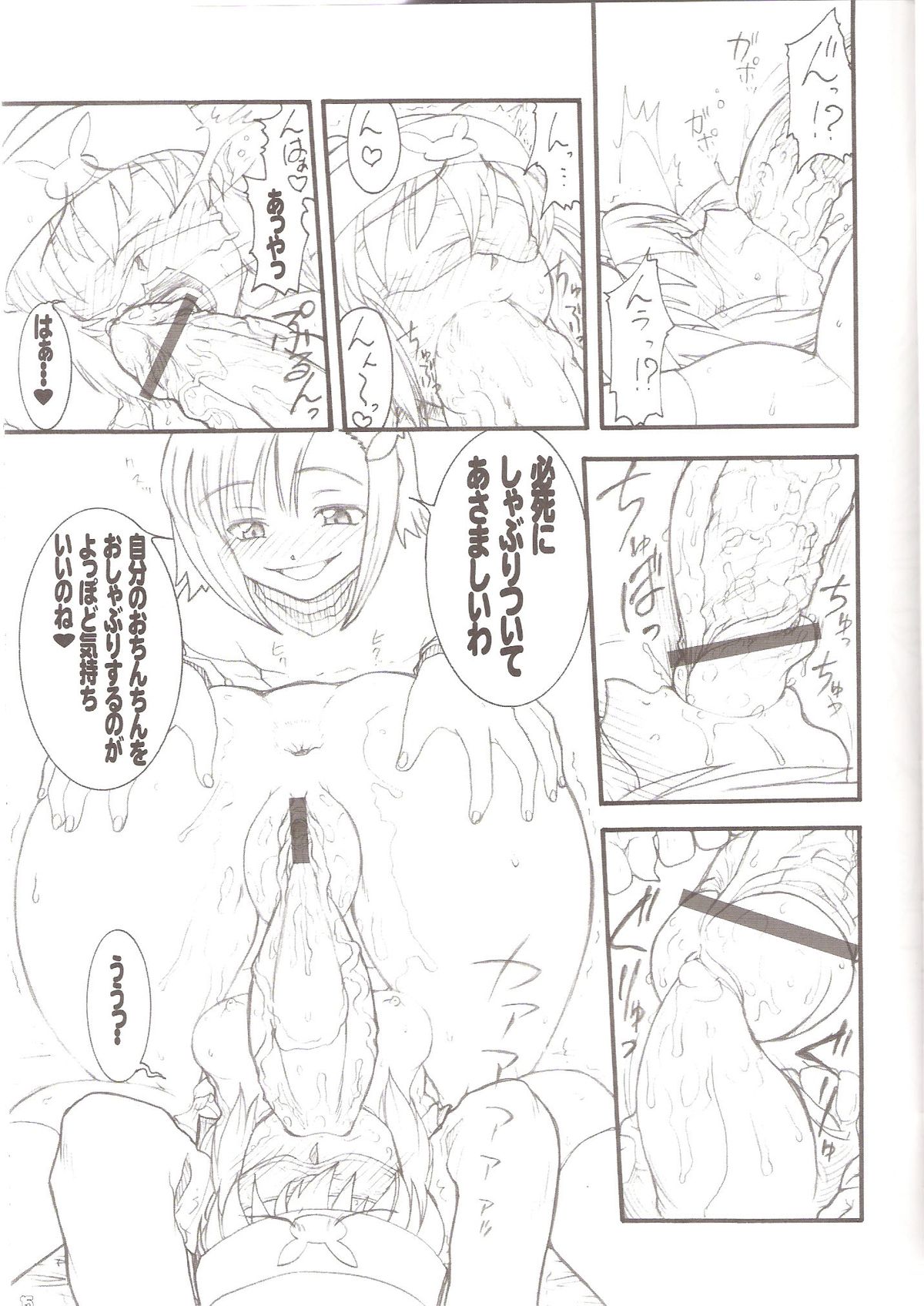 (C70) [Rei no Tokoro (Kuroarama Soukai)] USAGI DROPS 2 (Gotcha Force) page 14 full