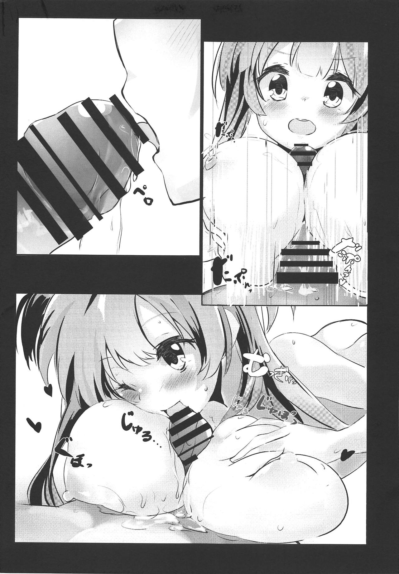 (C95) [Kurohato Ryoutei (Kira)] Minami Rena wa Kashikoi Ko! (Puella Magi Madoka Magica Side Story: Magia Record) page 10 full