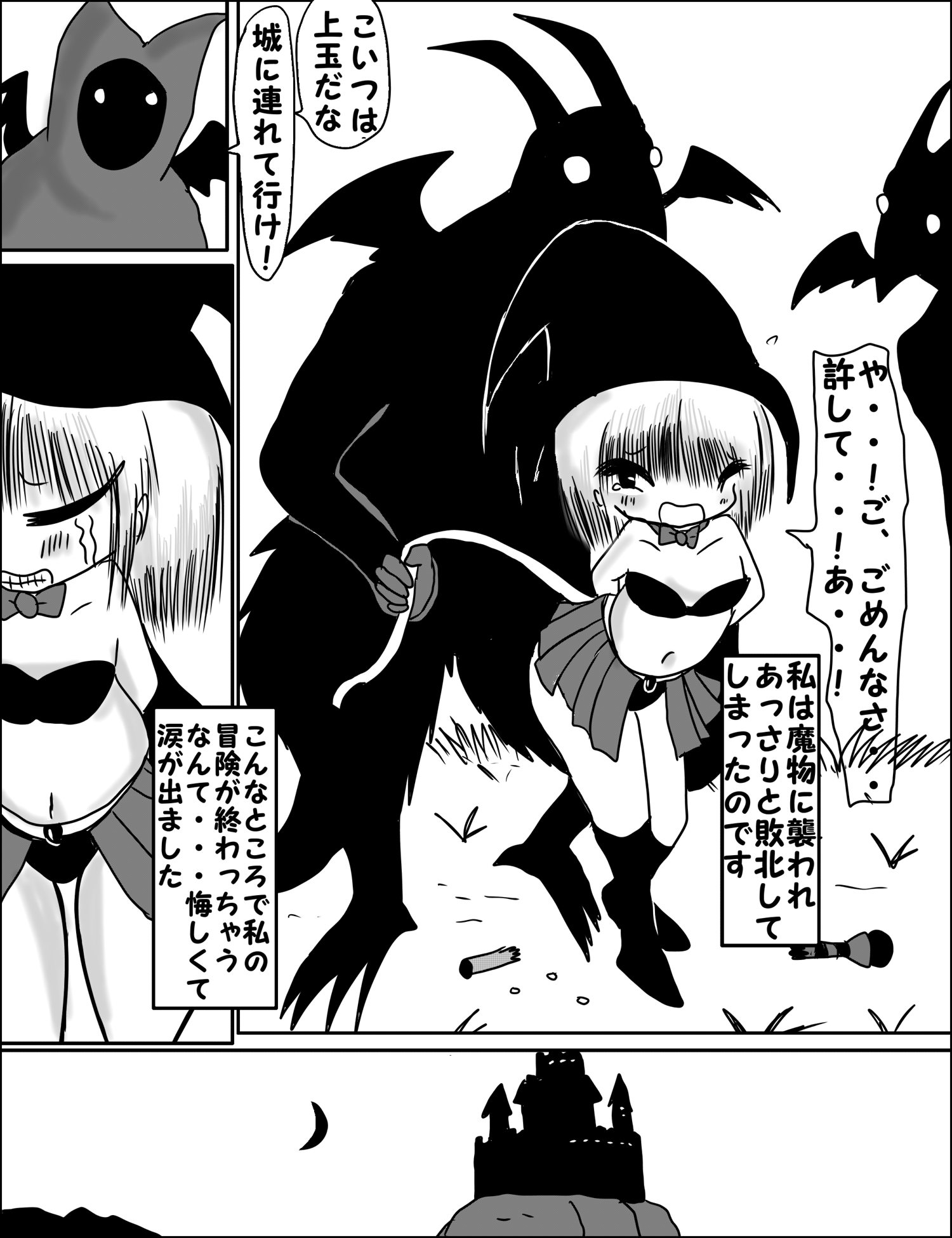 [Harpy Harem] Loliheso - Loli Mahou Shoujo x Shota Maou page 2 full