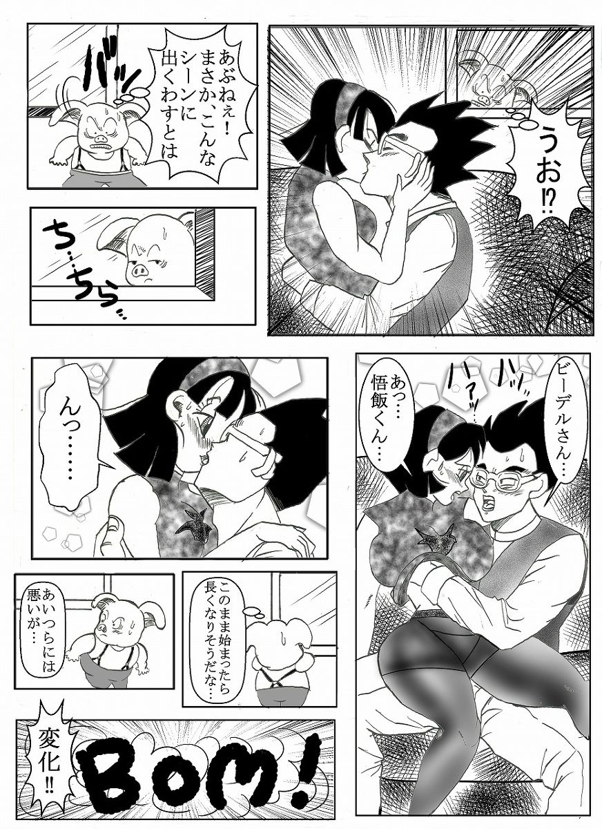 Dragonball Collaboration Cartoon page 15 full