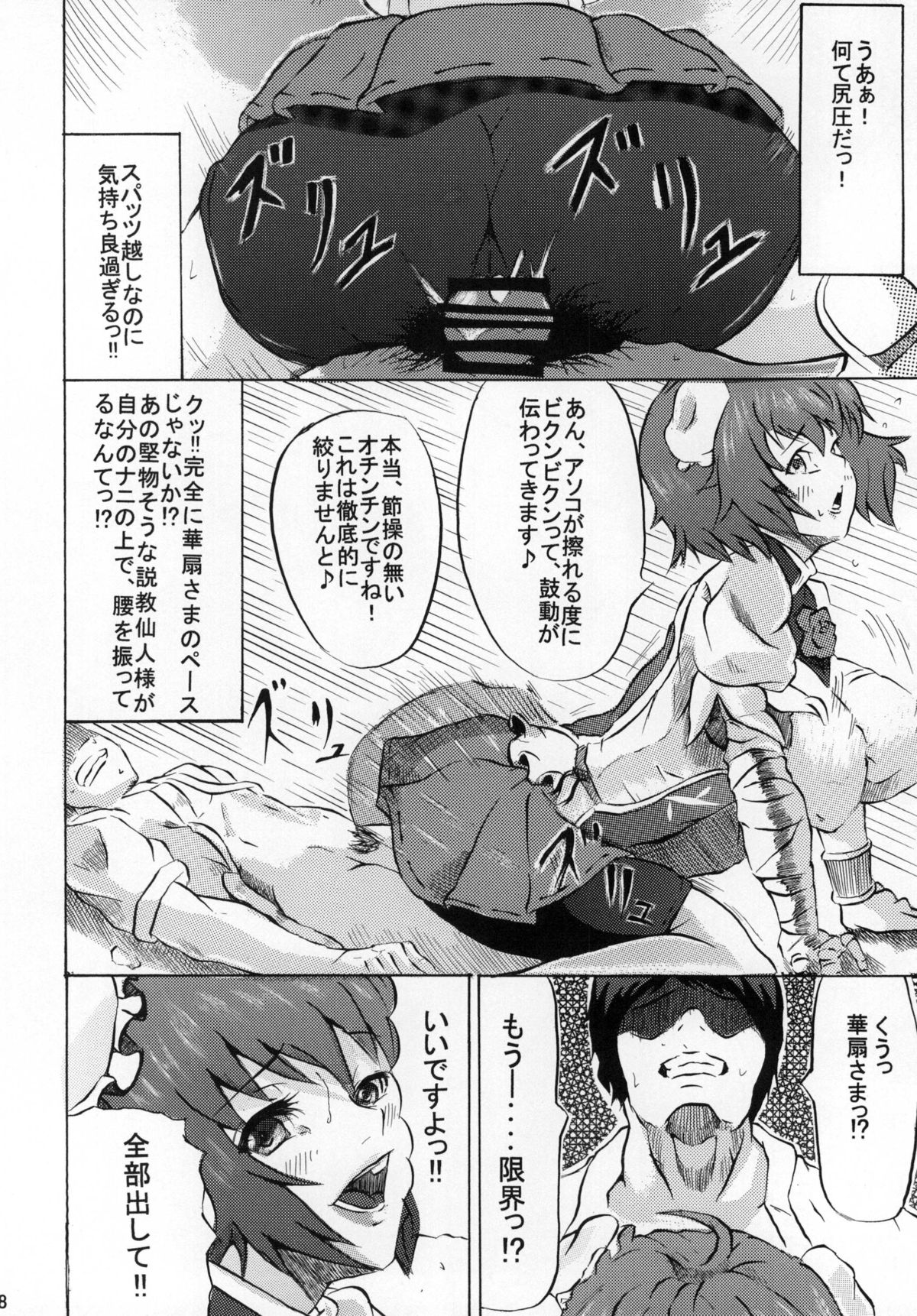 (Reitaisai 10) [Kaodashi Bijutsukan (Lorica)] Kasen-sama no Inkou Shidou (Touhou Project) page 8 full