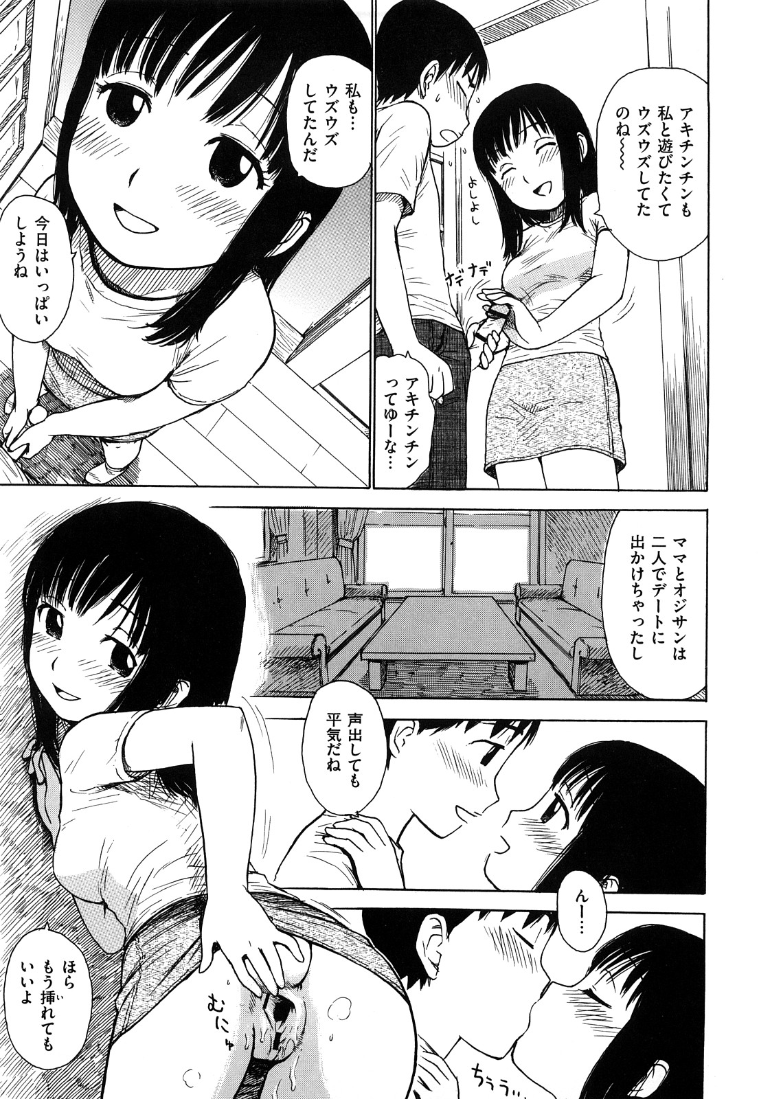 [Karma Tatsurou] Tsuya Mama page 45 full