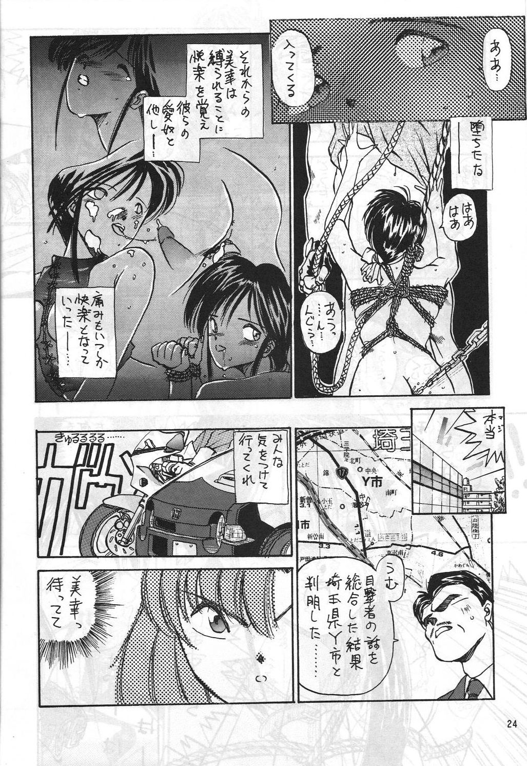 [METAL (Kotoyoshi Yumisuke)] MADONNA SPECIAL (Oh My Goddess!, You're Under Arrest!) page 23 full