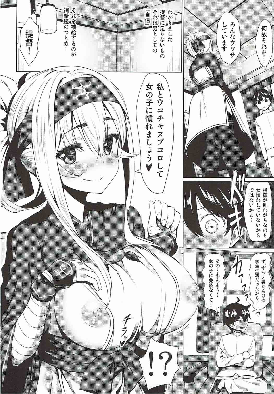 (C92) [Ginga-kei PRIDE (B-Ginga)] Kamoi no Doutei Sotsugyou Ukocanupkor (Kantai Collection -KanColle-) page 7 full