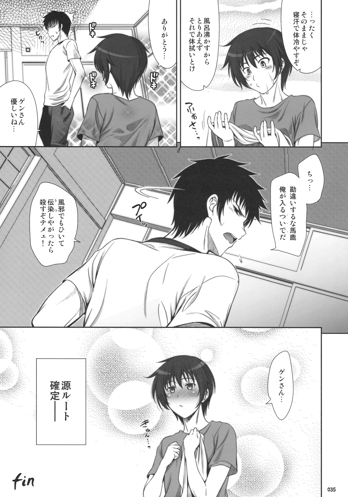 (C77) [Goromenz (Yasui Riosuke)] Go! Go! Bushi Musume (Maji de Watashi ni Koi Shinasai!) page 35 full