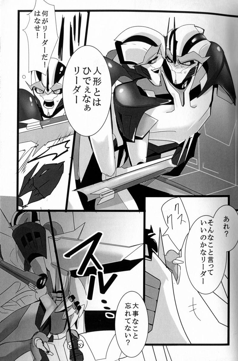 (SPARK8) [Torikara (Suzukino Masiro)] Ore ni Yasashiku ~Hitorine no Koukuu Sanbou wa Sabishikute Tsui xx Shichau no~ (Transformers: Prime) page 34 full