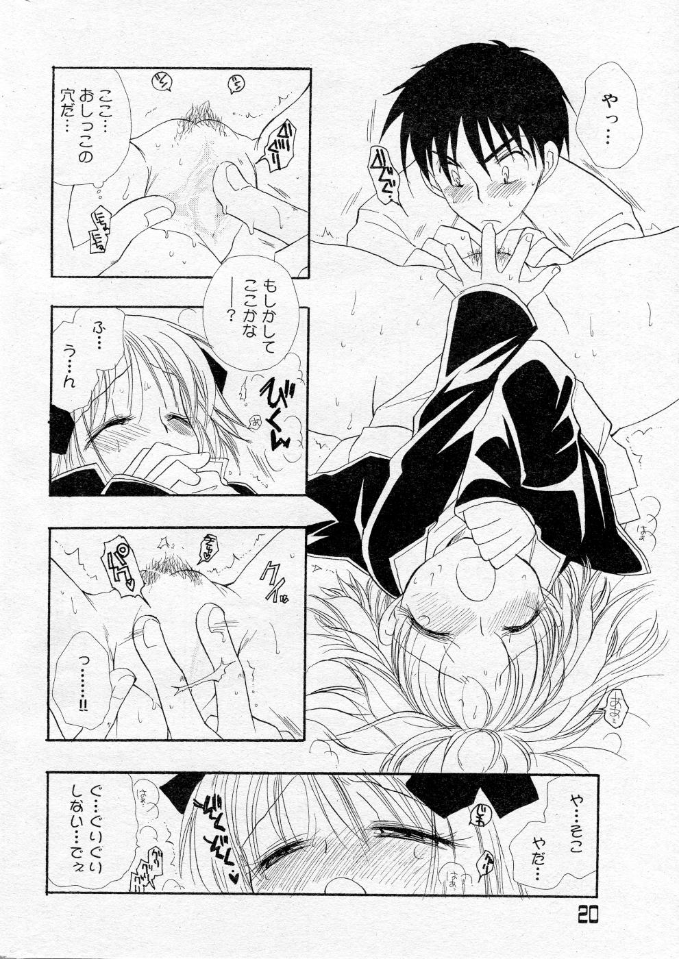 COMIC Angel Share Vol. 01 page 17 full