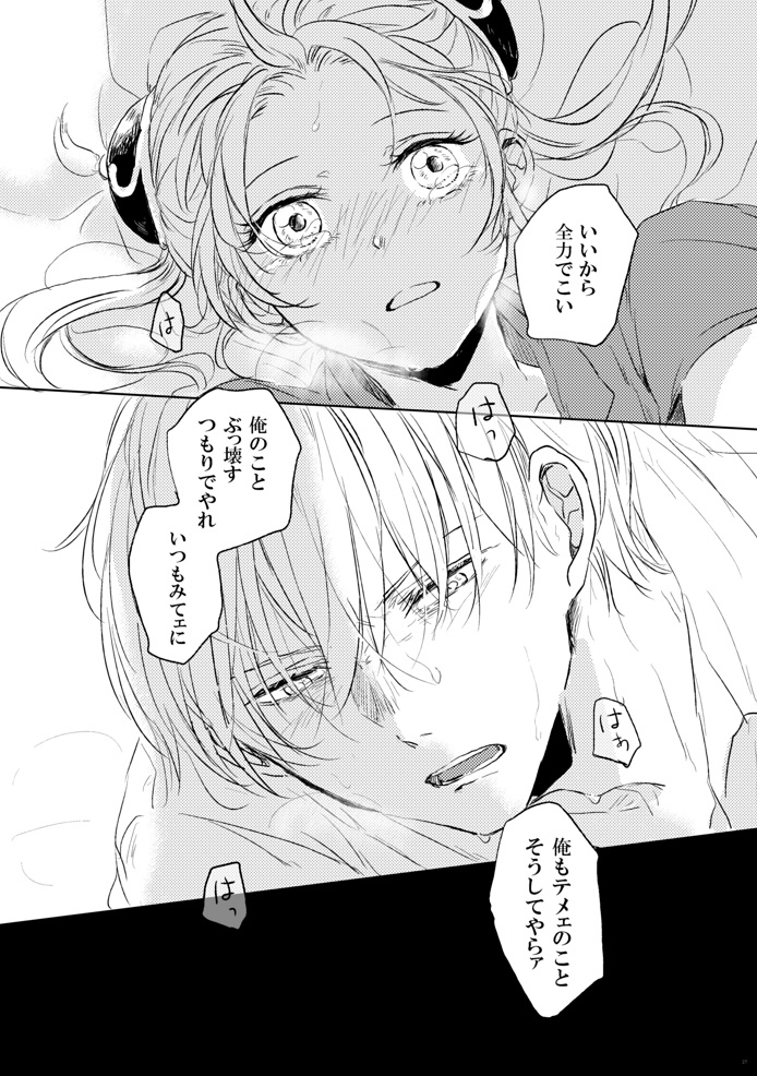 [Makuranage Psychedelic (Miyase Shikako)] Love Letter from Bitter Lovers (Gintama) [Digital] page 28 full