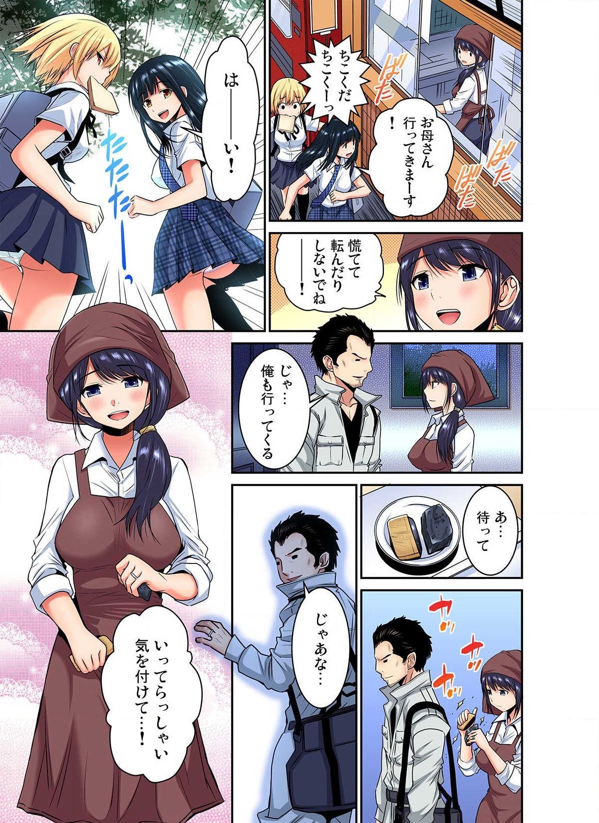 [Nishikawa Kouto] Shoutengai no Otoko-tachi ni Dakareru Koto o Eranda Watashi ~ Ura Menu wa Hitozuma Bentou Ch. 1-3 page 21 full