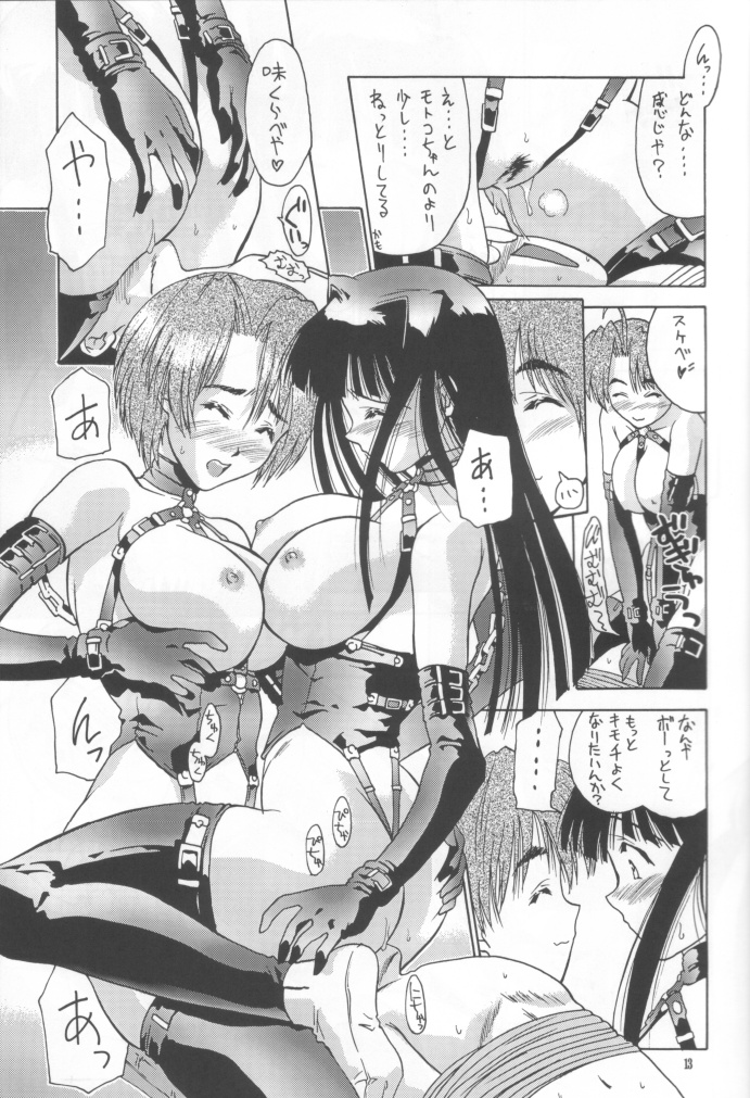 (C57) [Hellabunna (Iruma Kamiri)] Love Hena 2 (Love Hina) page 12 full