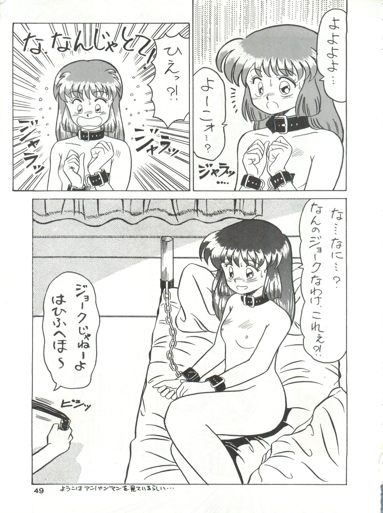 (C39) [Mitsuiri House (Anyama Takemi, Asuka Suzuki, Ira Kusamoto)] Mitsuiri House 2 (Idol Tenshi Youkoso Yoko) page 50 full