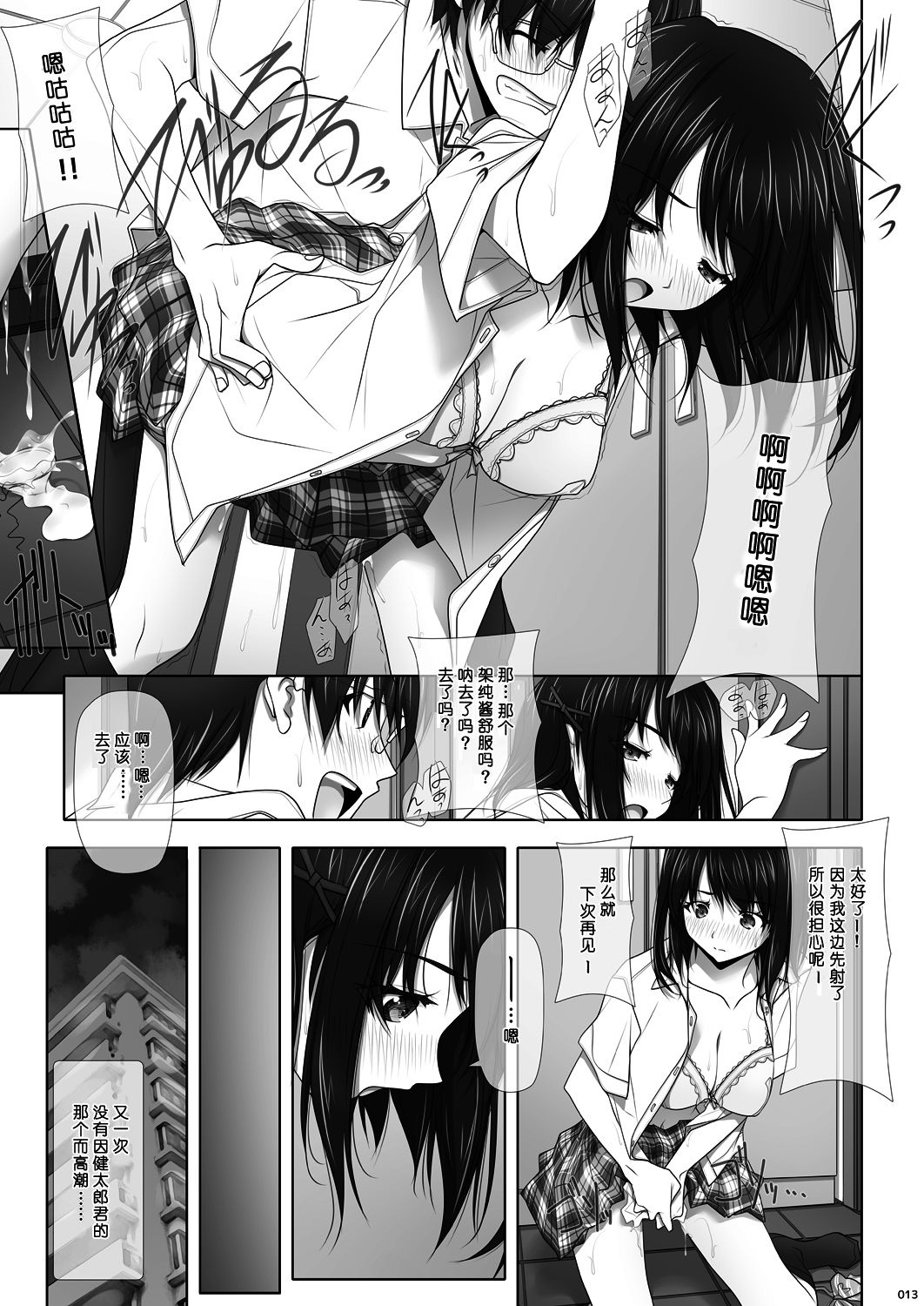 [IRODORI (SOYOSOYO)] Netorare no Toriko -Kasumi no Kimochi- | 牛头人的俘虏-霞晕的心情- [Chinese] [寂月汉化组X脸肿汉化组] [Digital] page 15 full
