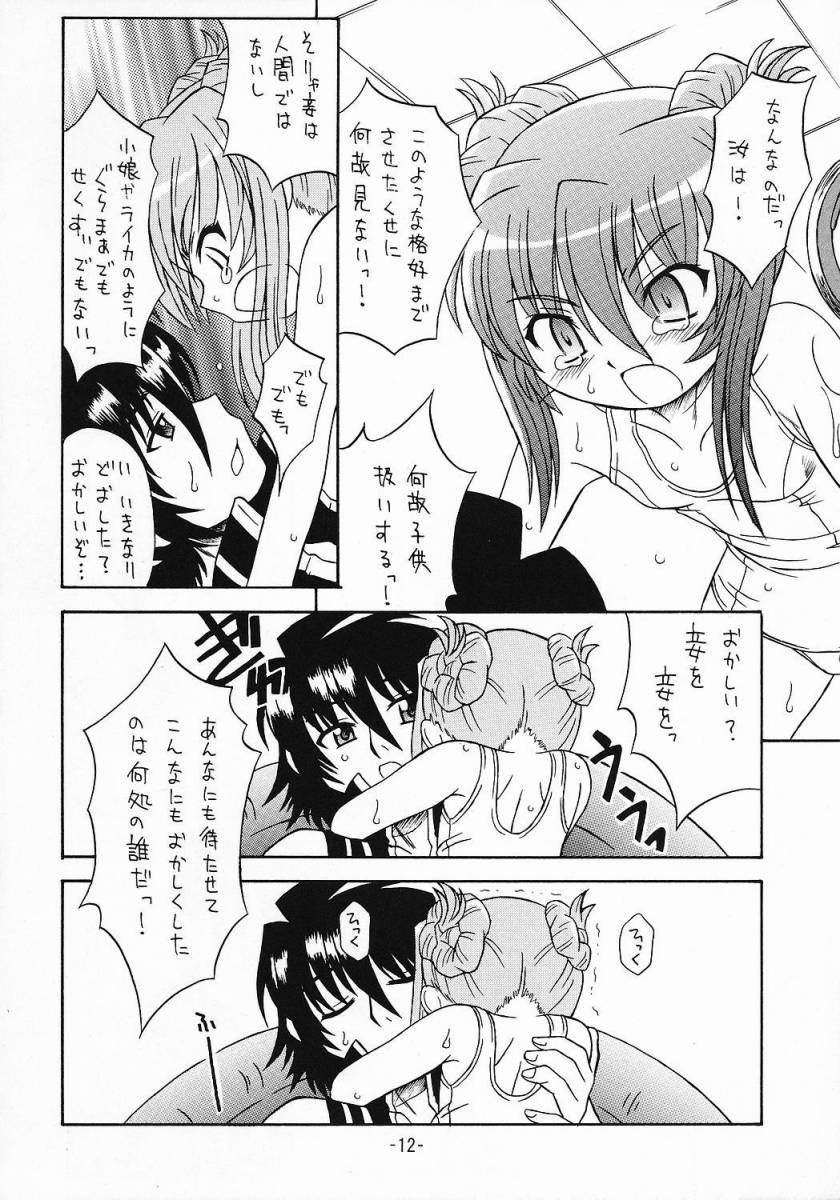 (C66) [Taikan Kyohougumi (Azusa Norihee)] Aru to Shiro Suku (Demonbane) page 11 full