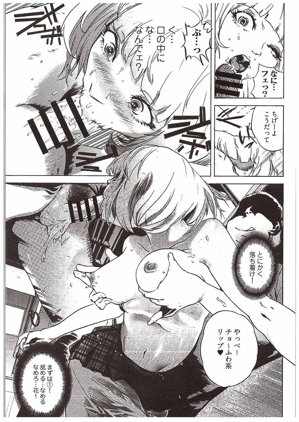 (COMIC1☆10) [Nukidamari (DENSUKE)] Kogane Nyoui (Prison School) page 12 full