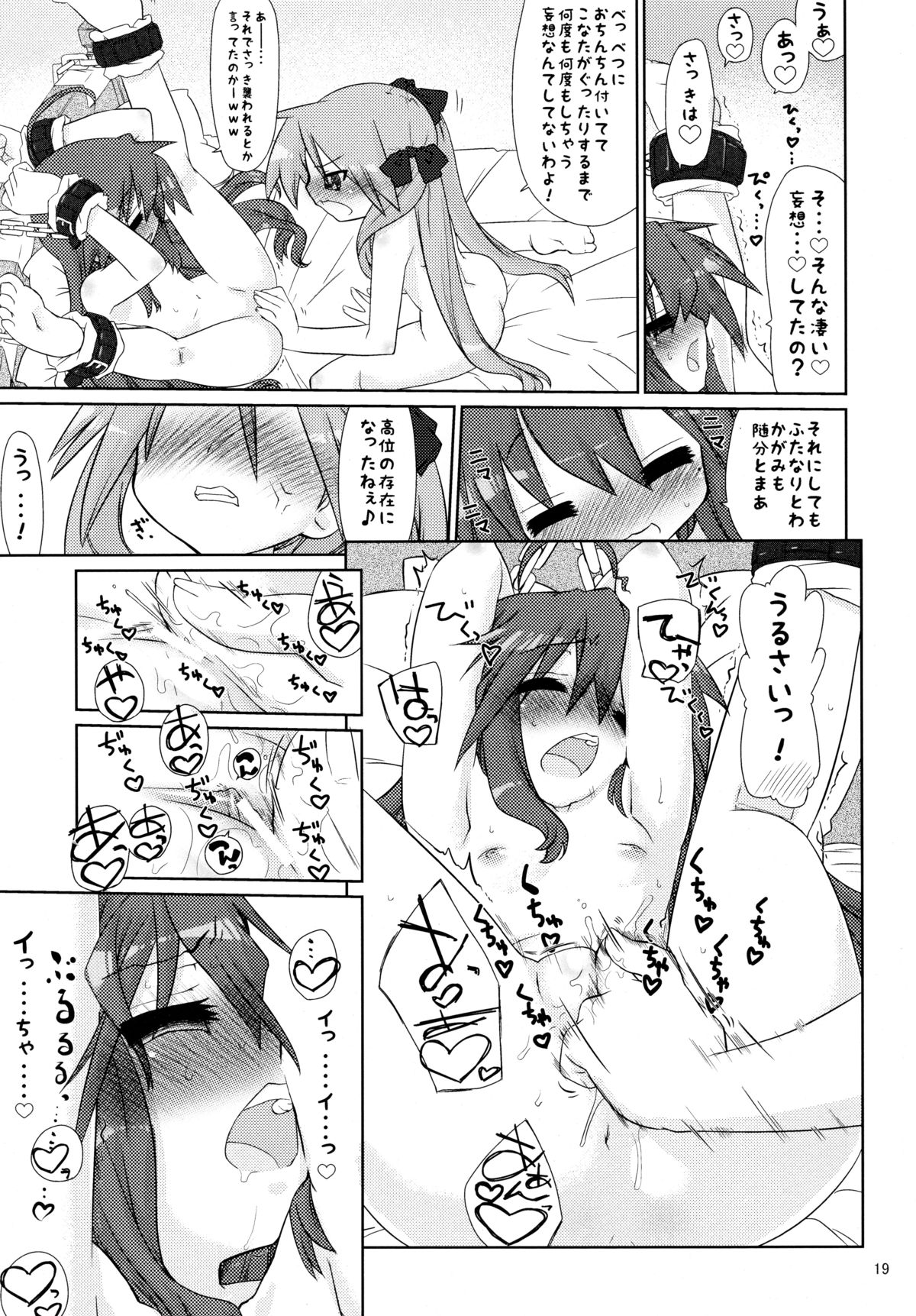 (C77) [CELTRANCE (Kogaku Kazuya)] Ijiwaru Kagami. Ijirare Konata. (Lucky Star) page 19 full