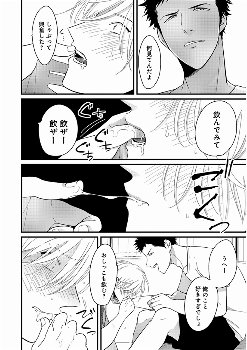 [Harada] Yajirushi [Digital] page 18 full