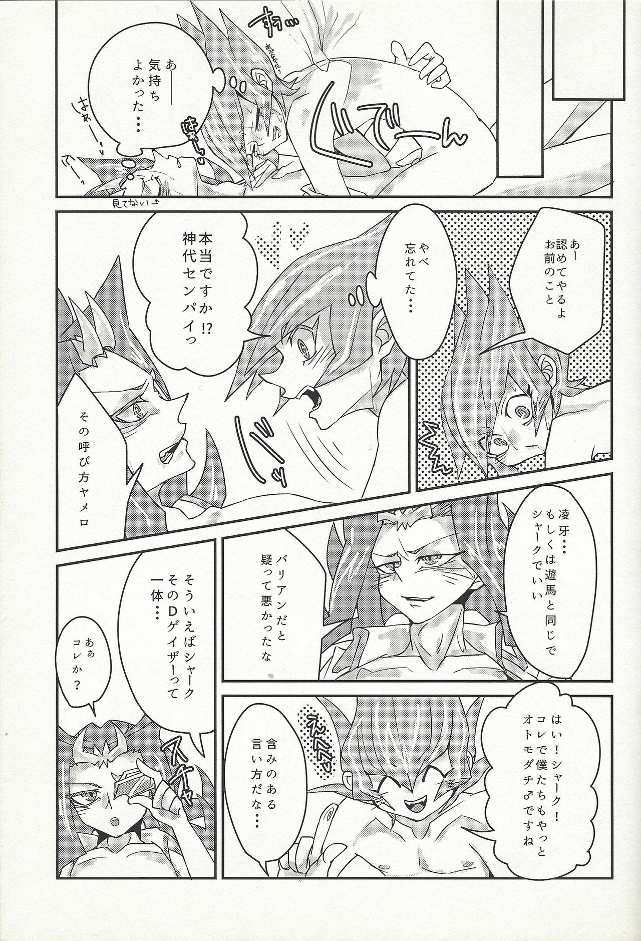 (Sennen Battle in Osaka 4) [D-DKD (Ginto)] Ya, Yamete Kudasai Jindai Denpai! (Yu-Gi-Oh! ZEXAL) page 18 full