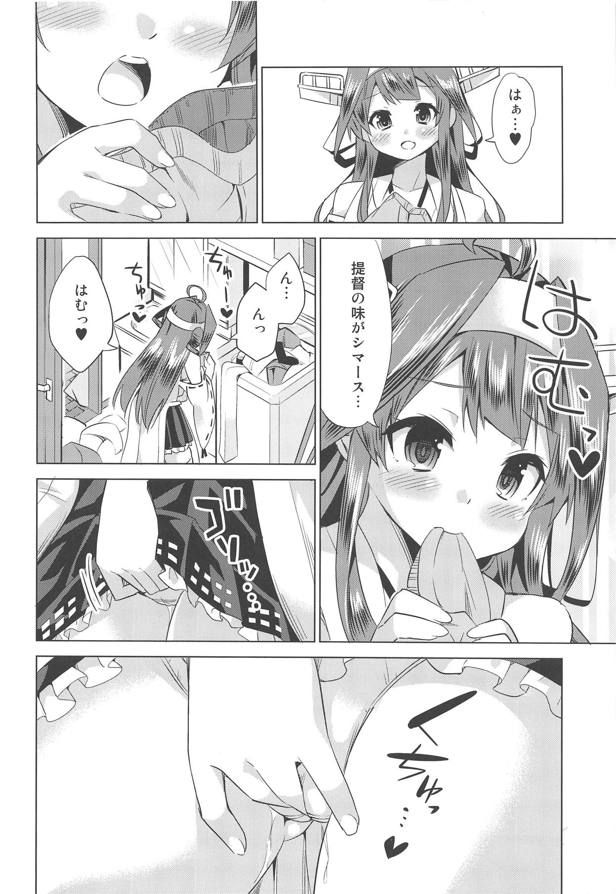 (Gunreibu Shuho & Houraigekisen Yo-i! Goudou Enshuu 3Senme) [Yuki no Iori (Yuuki HB)] Hishokan no Hisho 4 Kongou (Kantai Collection -KanColle-) page 5 full