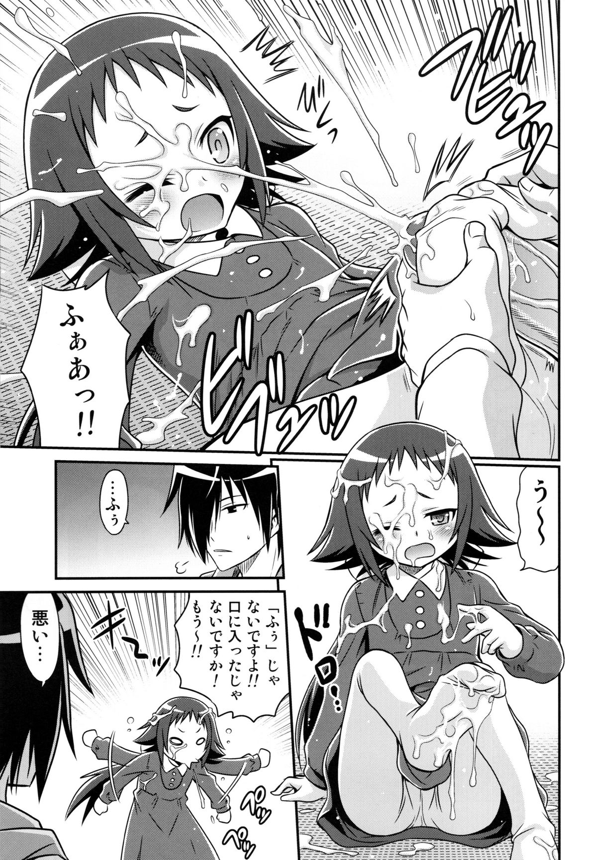 (C86) [Studio Tar (Kyouichirou)] Kojuto Nebaneba Dai Sakusen (Mikakunin de Shinkoukei) page 7 full