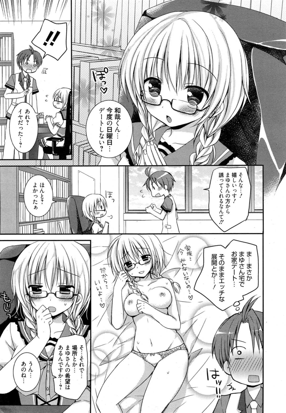 Manga Bangaichi 2014-11 page 43 full