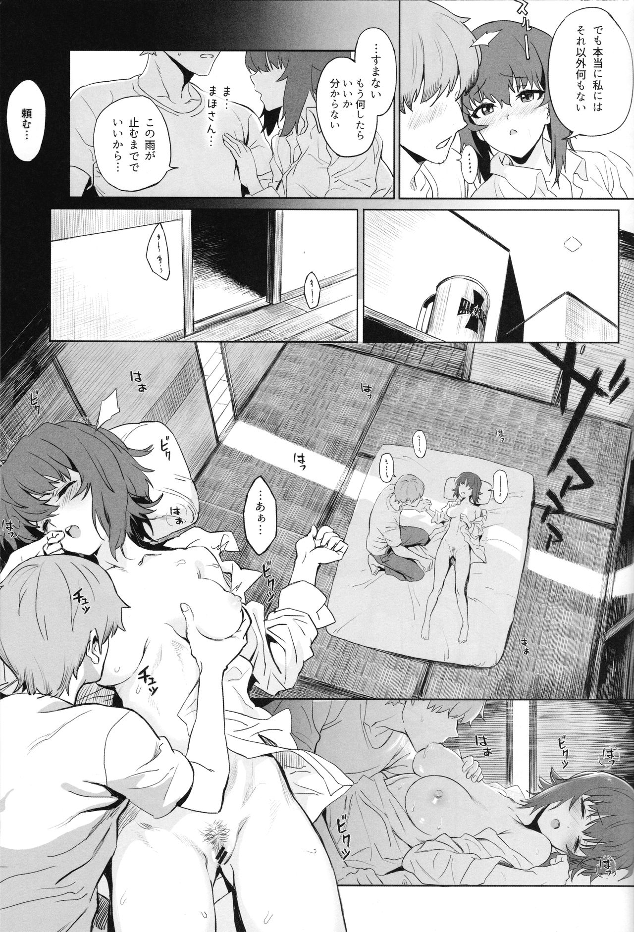 (C93) [SHIOHAMA (Hankotsu MAX)] ERIKA Vol.2 (Girls und Panzer) page 28 full