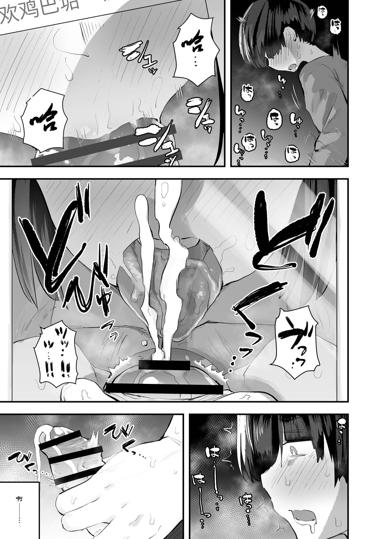 [Anon's Flood Myth (Anon 2-okunen)] Classmate ga Uraaka de Mainichi Ochinpo Asari Shiterukamoshirenai [Chinese] [Digital] page 22 full