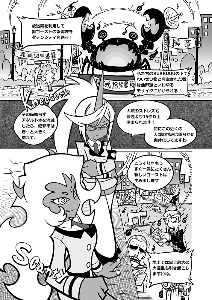 (C80) [Service Heaven (Heiqing Langjun)] Sakuga houkai (Panty & Stocking with Garterbelt) page 7 full