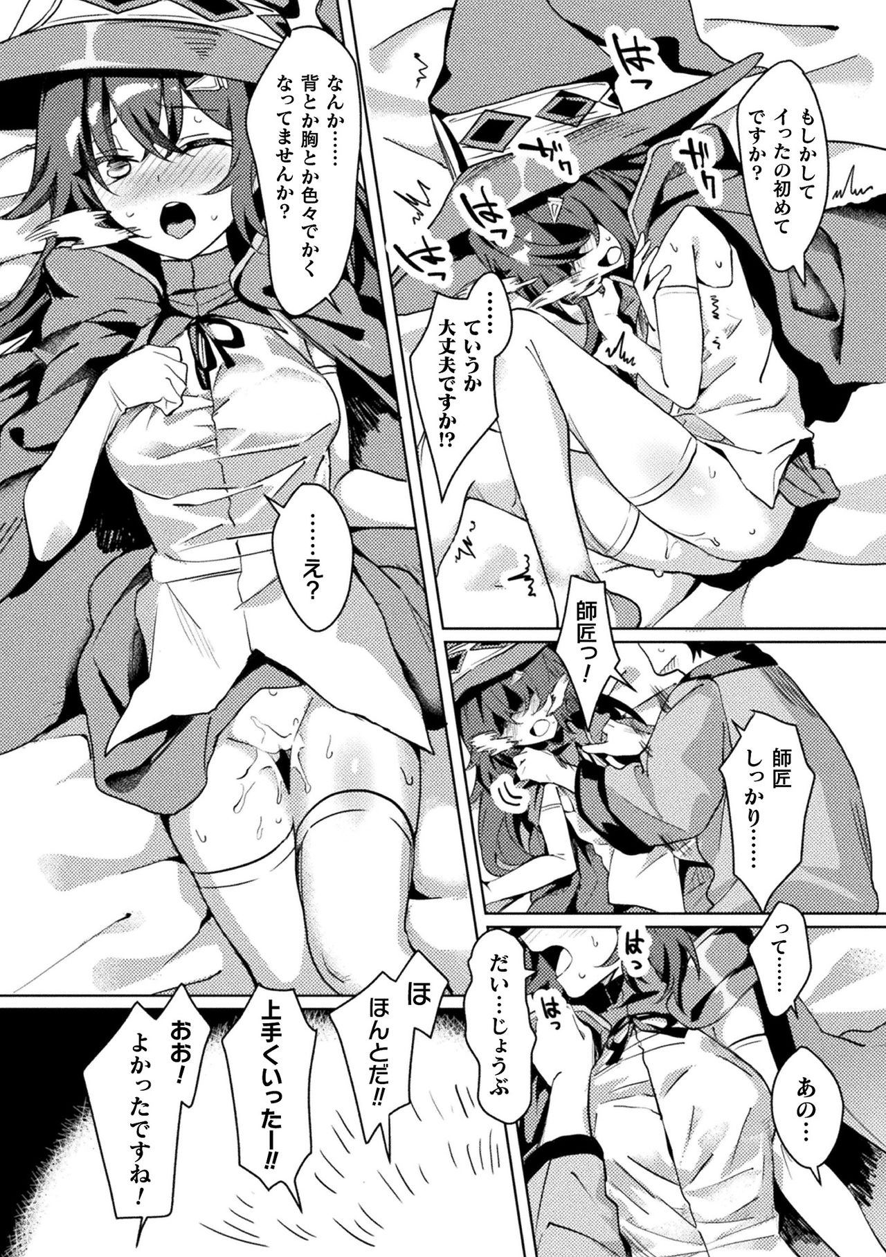 [Anthology] Bessatsu Comic Unreal Ponkotsu Fantasy Heroine H ~Doji o Funde Gyakuten Saretari Ero Trap ni Hamattari!?~ Vol. 1 [Digital] page 31 full