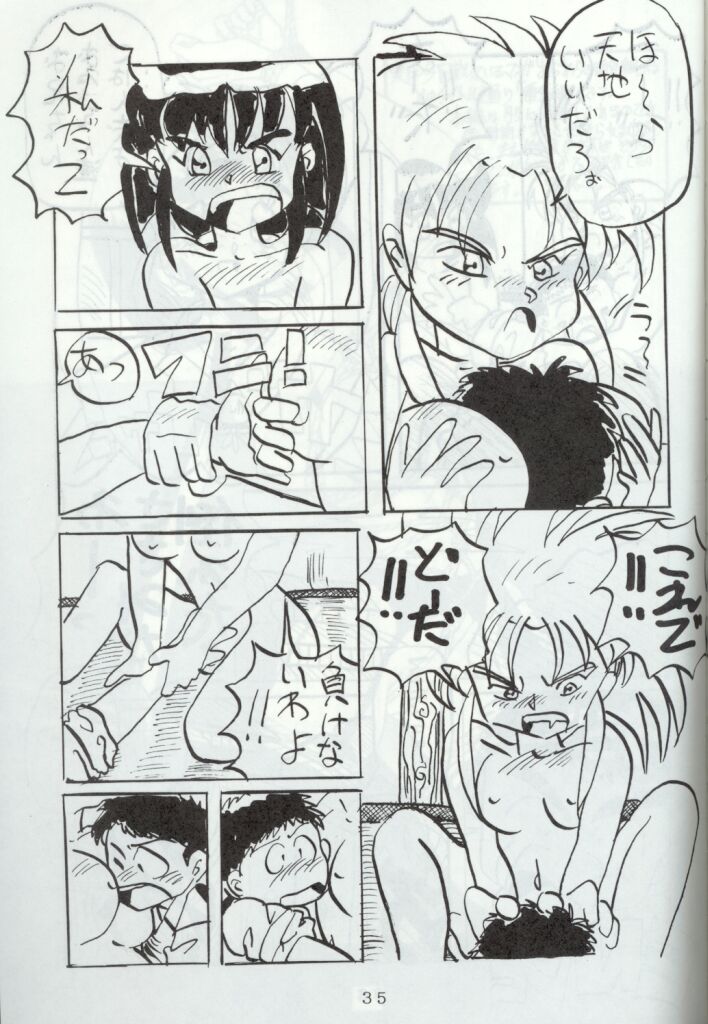 [Toluene Ittokan (Pierre Norano)] Ara Ara (Tenchi Muyou!) page 34 full
