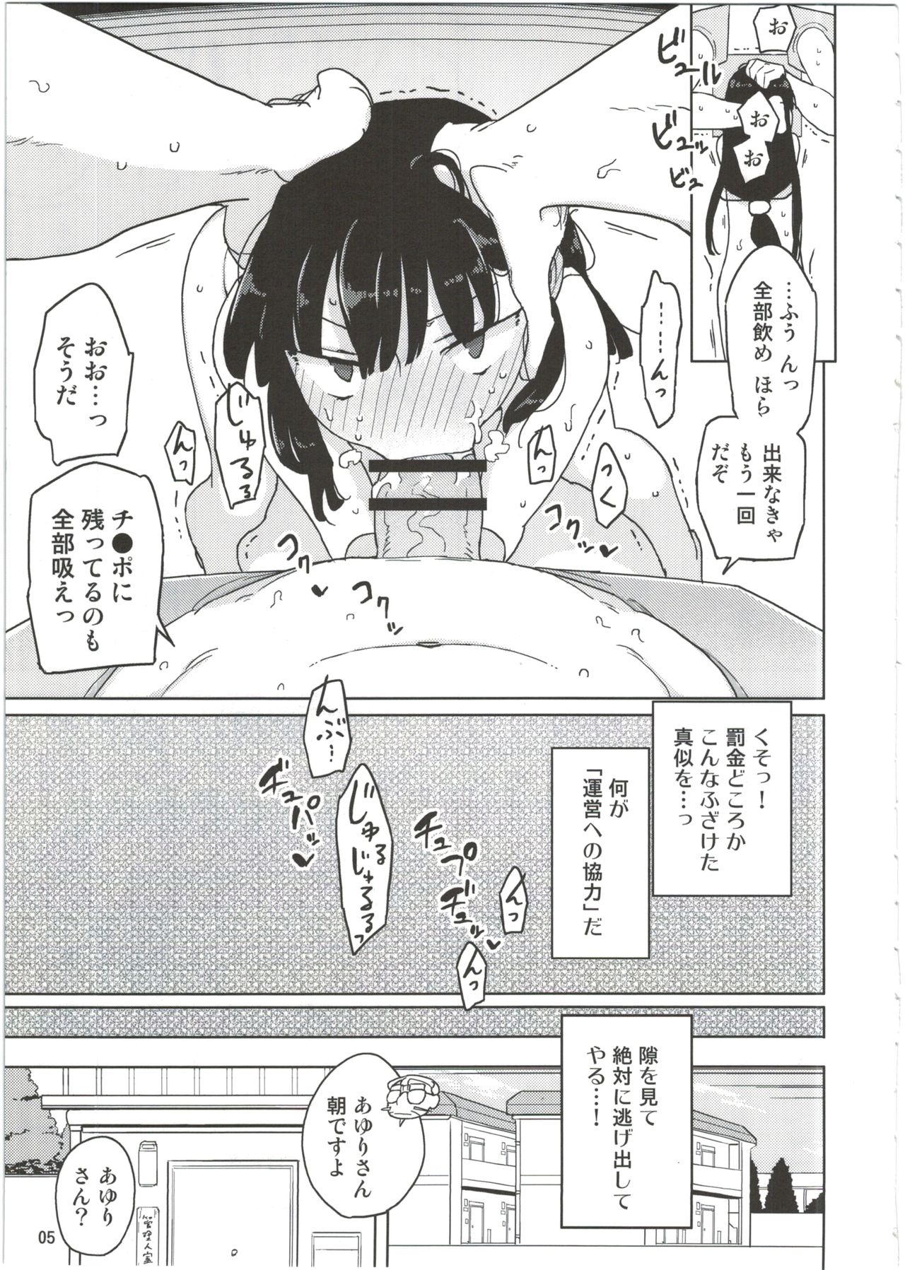 (C89) [Semimogura (Yoshiie)] Neverland de Tsukamaete Alter page 5 full