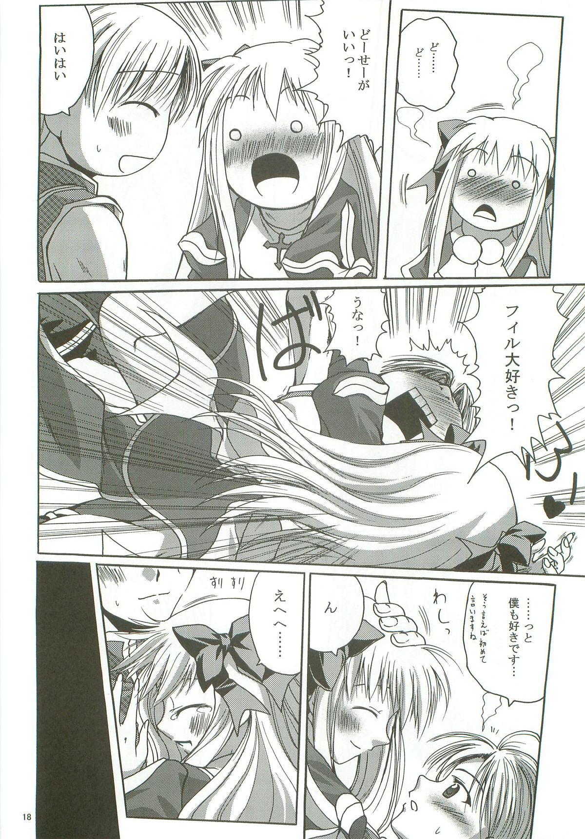 (CT11) [Purgic I.M.O (Murasaki Kajima)] SoRo style #9 (Ragnarok Online) page 17 full