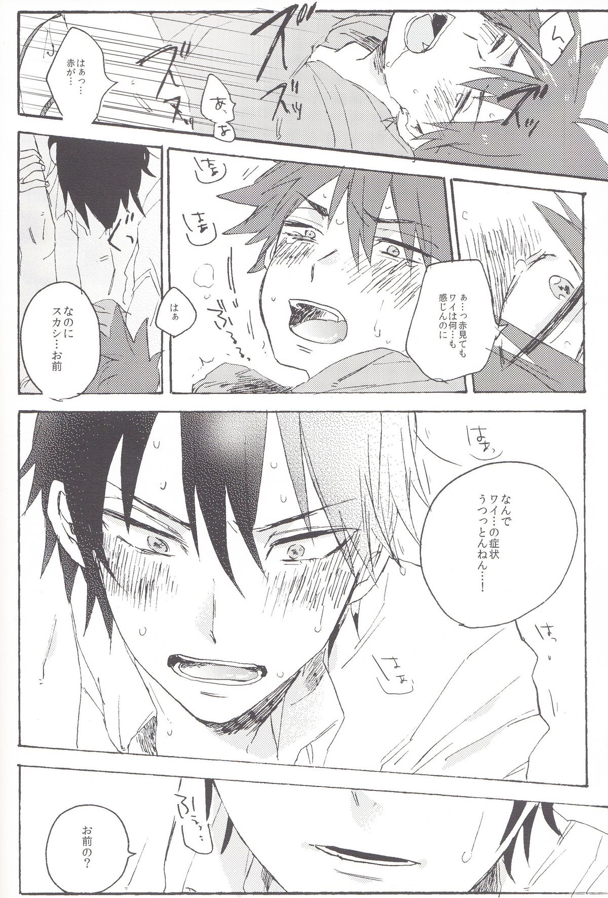 (Sakamichi Climb! 6) [Abara ga Itai (Shinta)] Red Matador (Yowamushi Pedal) page 21 full