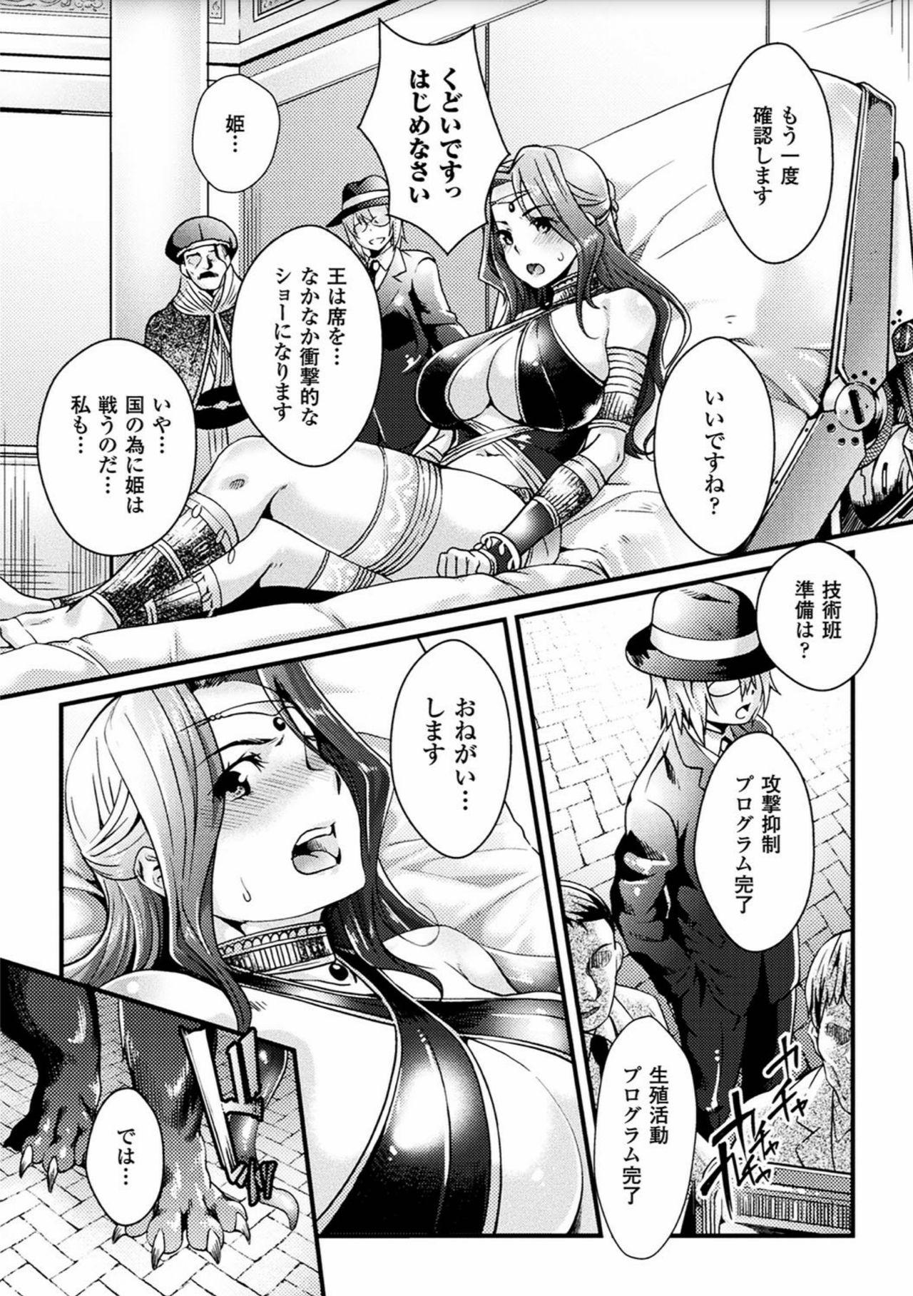 [Anthology] 2D Comic Magazine Sanran Acme Heroines Vol.2 [Digital] page 62 full